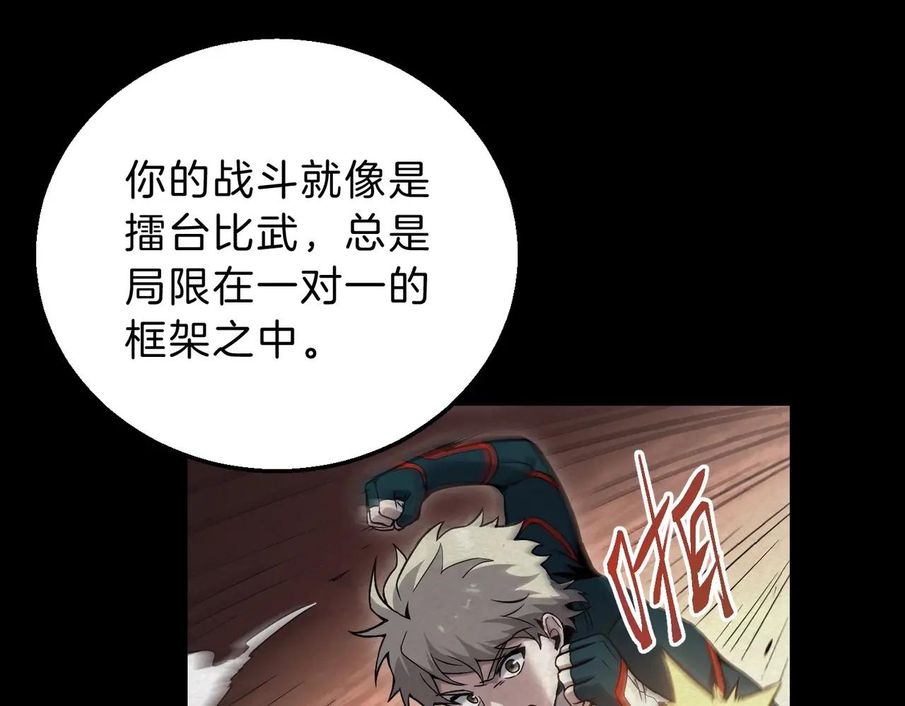 第6季第219话 战斗风格 第125页