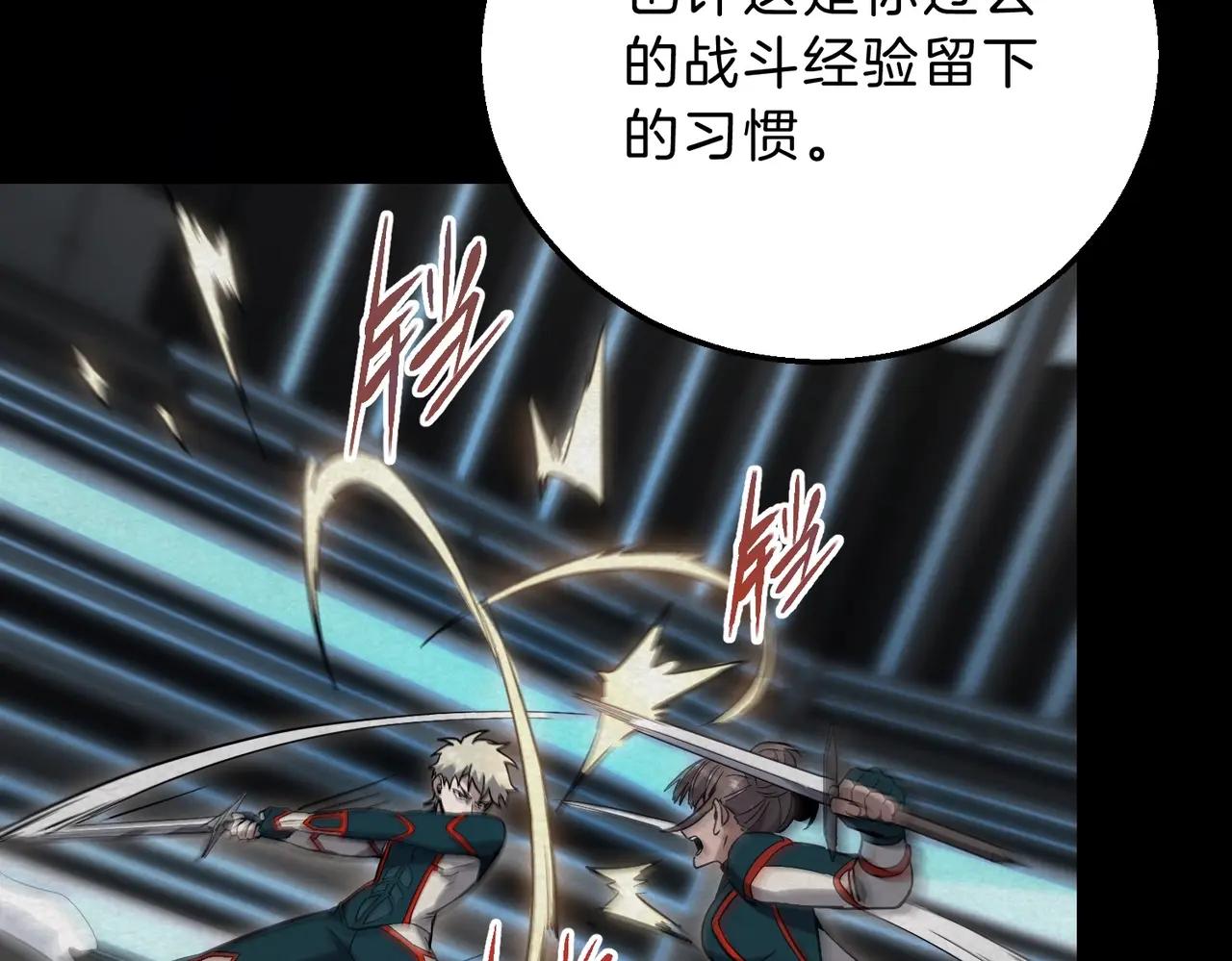 第6季第219话 战斗风格 第128页