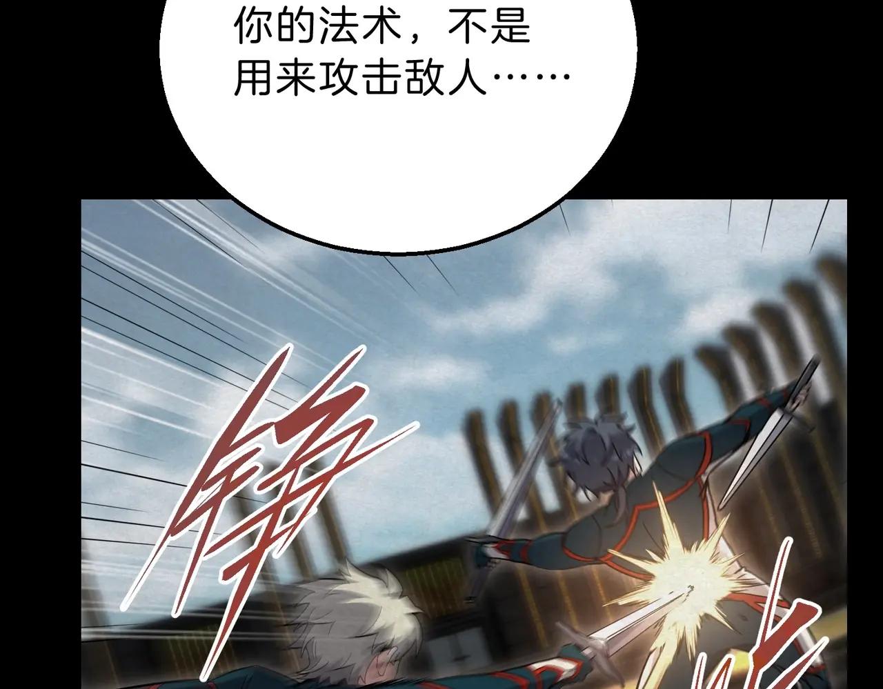 第6季第219话 战斗风格 第131页