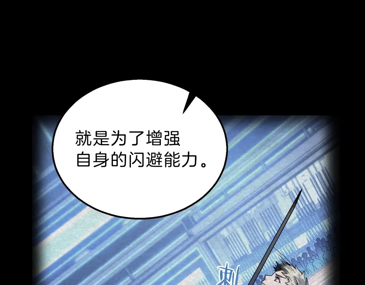 第6季第219话 战斗风格 第134页
