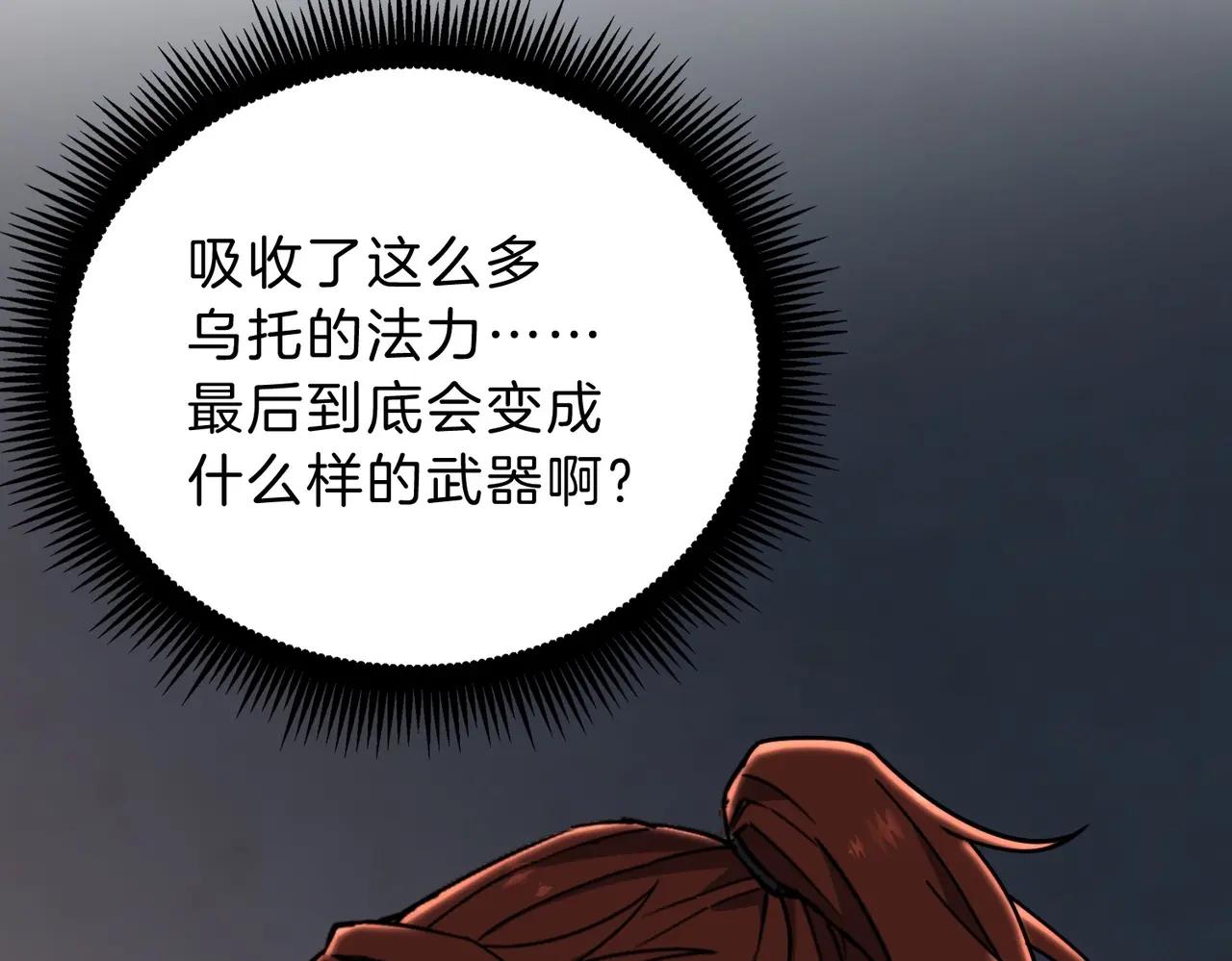 第6季第219话 战斗风格 第231页