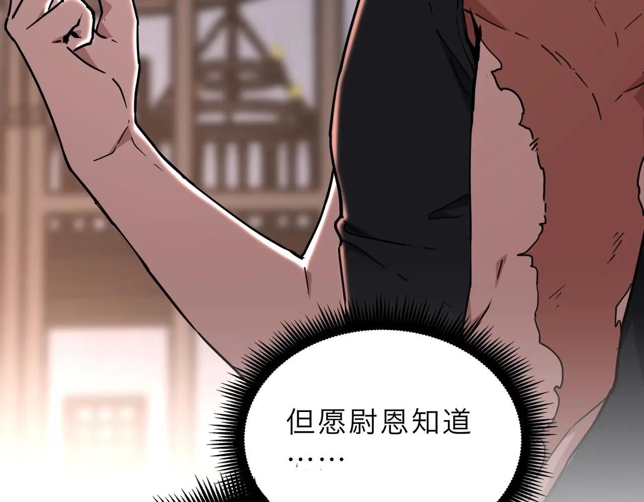 第6季第219话 战斗风格 第233页