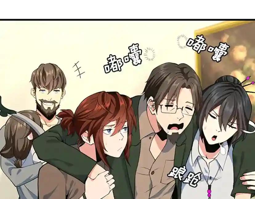 第4季第115话 出发地下城 第9页