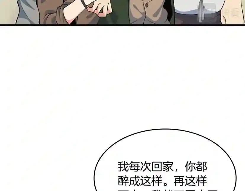 第4季第115话 出发地下城 第10页