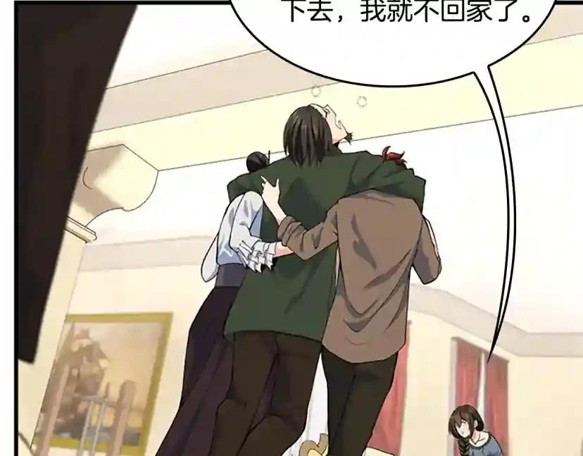 第4季第115话 出发地下城 第11页
