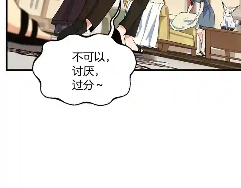 第4季第115话 出发地下城 第12页