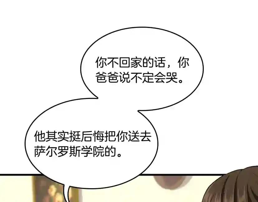 第4季第115话 出发地下城 第13页