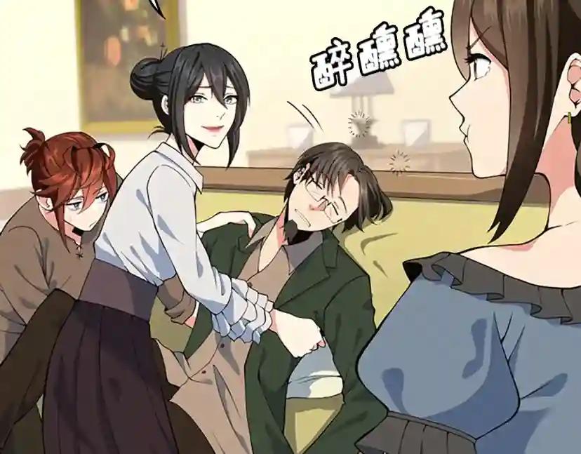 第4季第115话 出发地下城 第14页