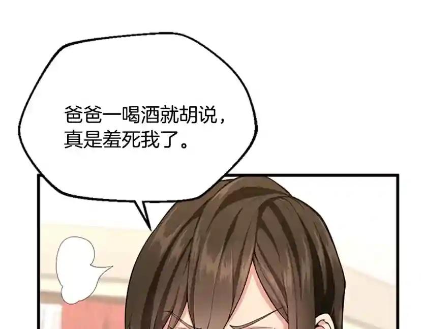 第4季第115话 出发地下城 第16页