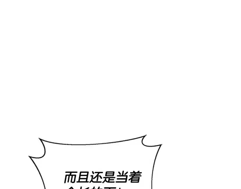 第4季第115话 出发地下城 第18页