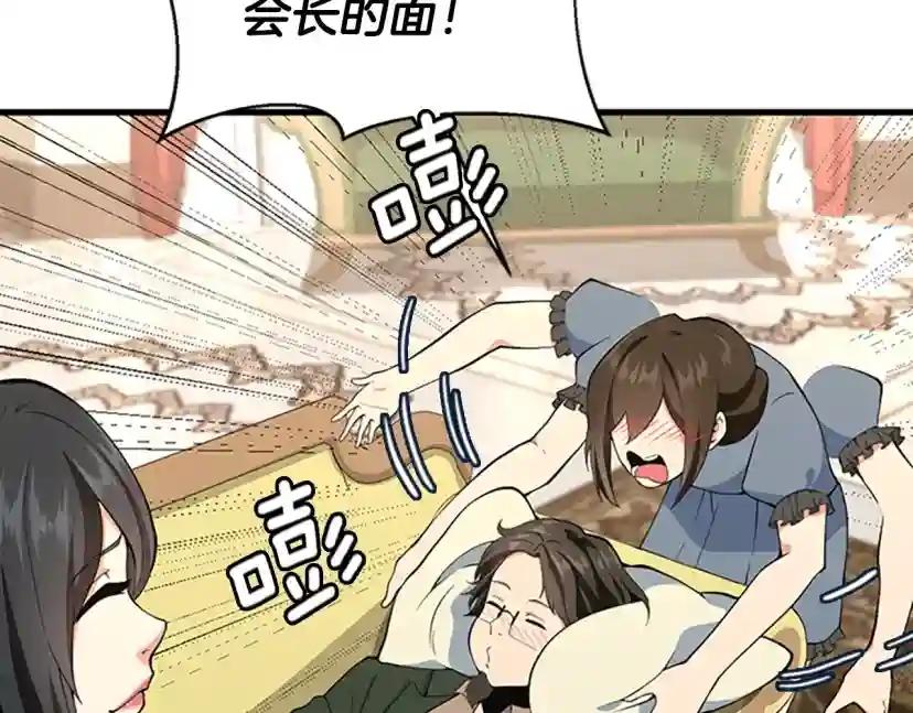 第4季第115话 出发地下城 第19页