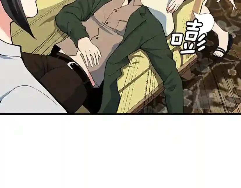 第4季第115话 出发地下城 第20页