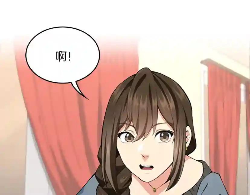 第4季第115话 出发地下城 第21页