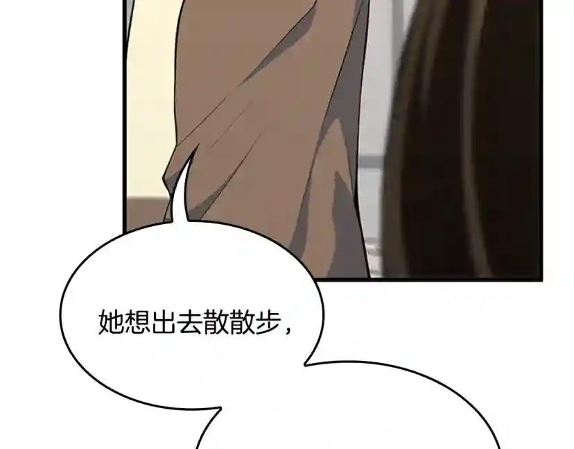 第4季第115话 出发地下城 第25页