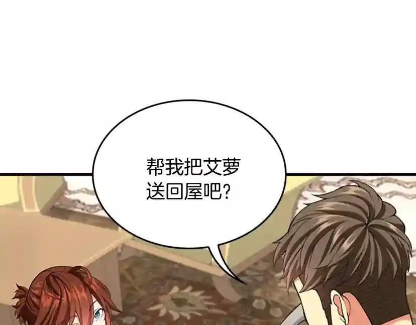 第4季第115话 出发地下城 第29页
