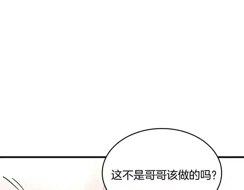 第4季第115话 出发地下城 第31页