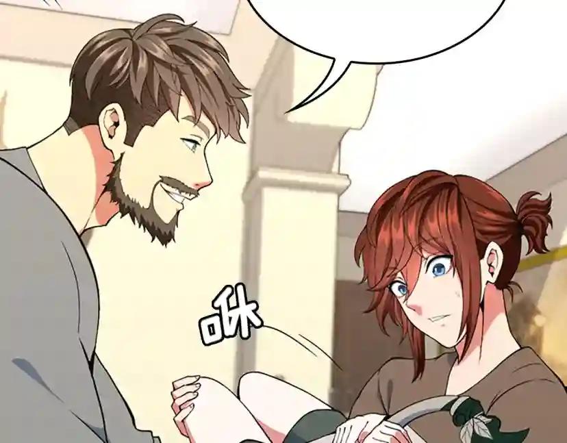 第4季第115话 出发地下城 第32页