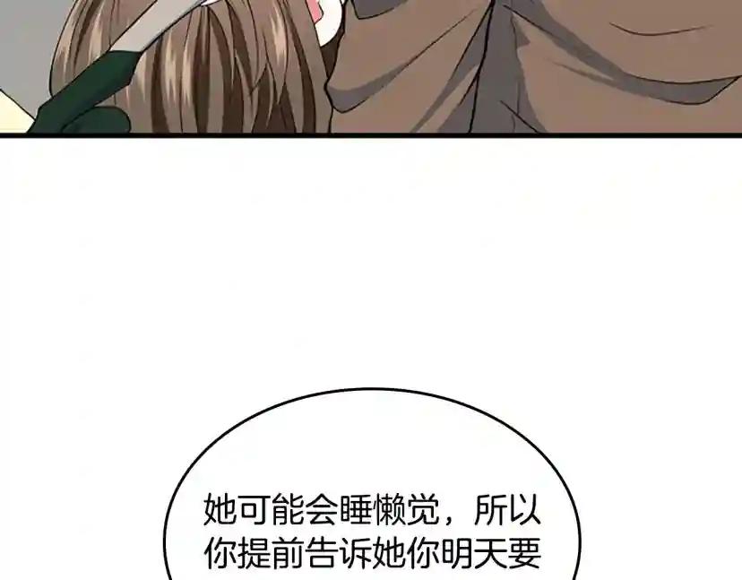 第4季第115话 出发地下城 第36页