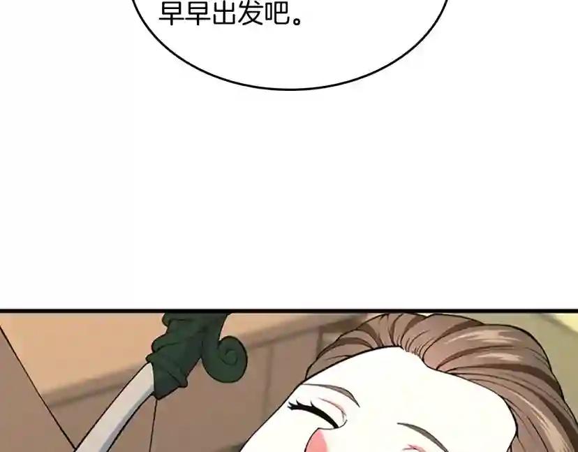 第4季第115话 出发地下城 第37页
