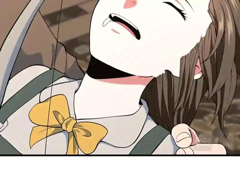 第4季第115话 出发地下城 第38页