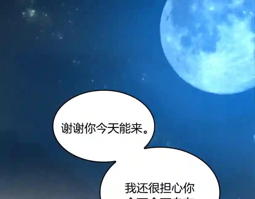 第4季第115话 出发地下城 第40页