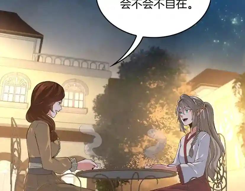 第4季第115话 出发地下城 第41页