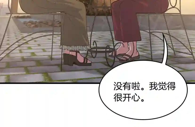 第4季第115话 出发地下城 第42页