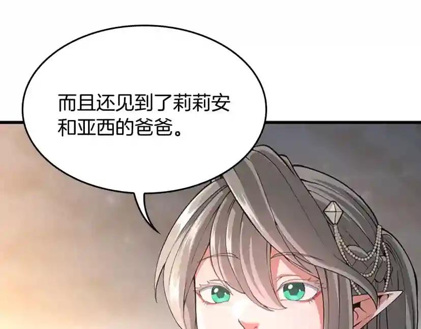 第4季第115话 出发地下城 第43页