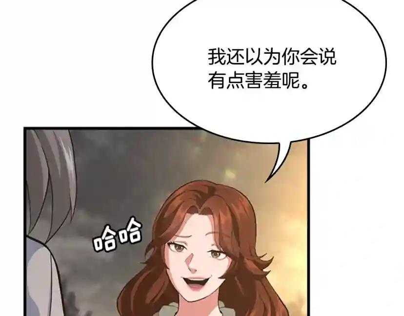 第4季第115话 出发地下城 第46页