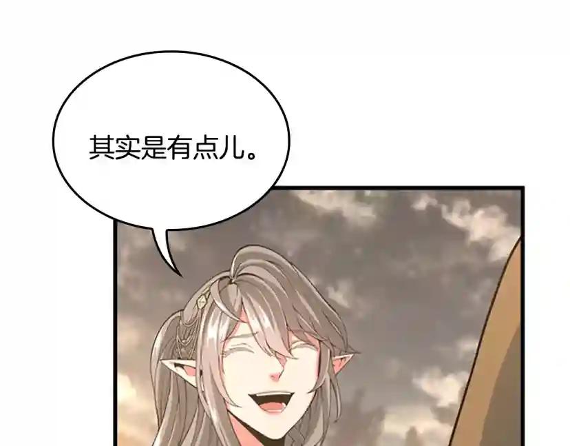 第4季第115话 出发地下城 第48页