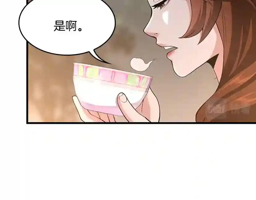 第4季第115话 出发地下城 第60页