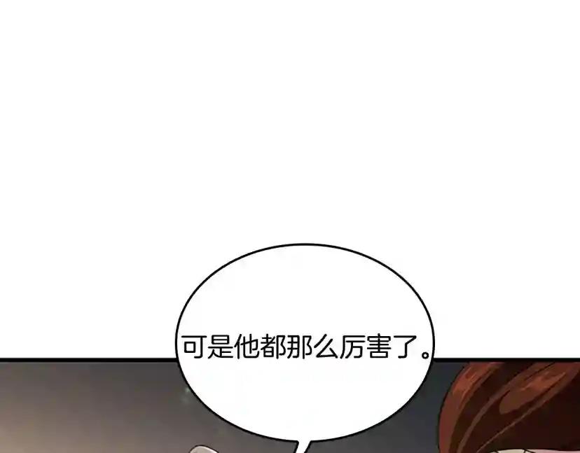 第4季第115话 出发地下城 第61页