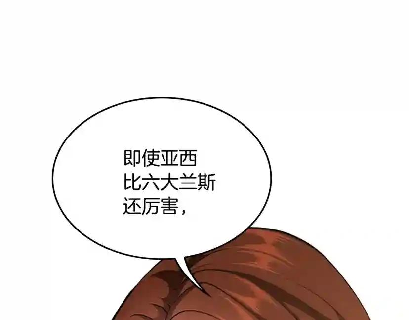 第4季第115话 出发地下城 第63页
