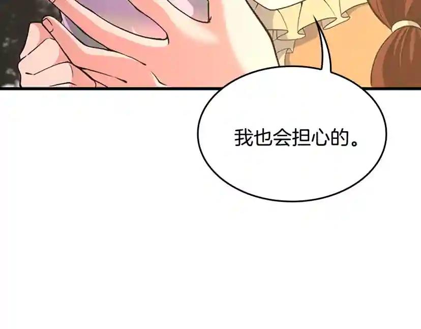 第4季第115话 出发地下城 第65页