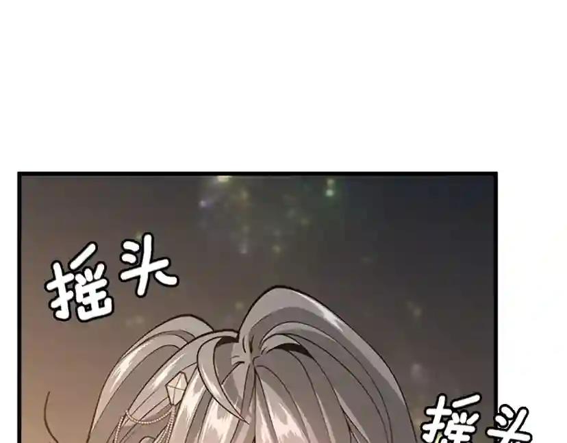 第4季第115话 出发地下城 第72页