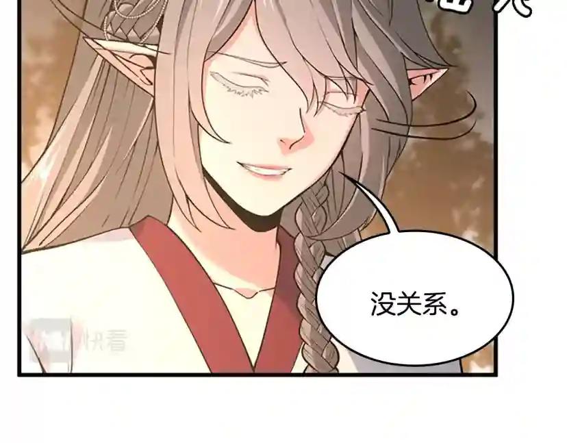 第4季第115话 出发地下城 第73页