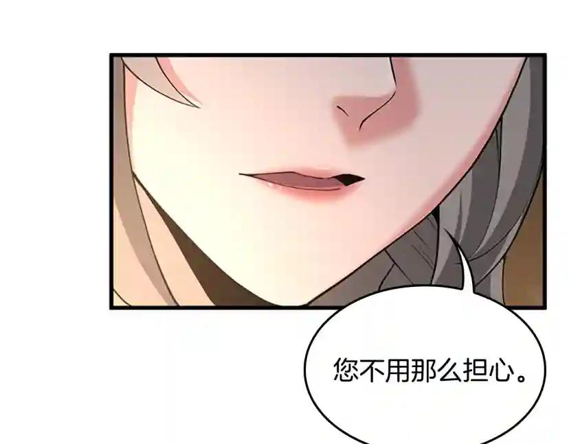 第4季第115话 出发地下城 第74页
