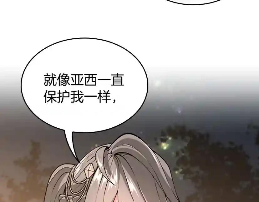 第4季第115话 出发地下城 第75页