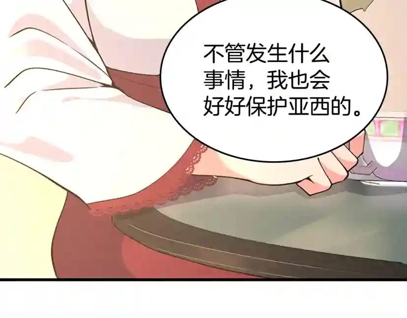 第4季第115话 出发地下城 第77页