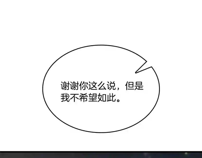 第4季第115话 出发地下城 第78页