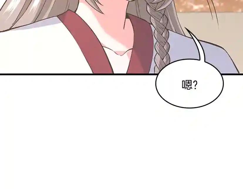 第4季第115话 出发地下城 第80页