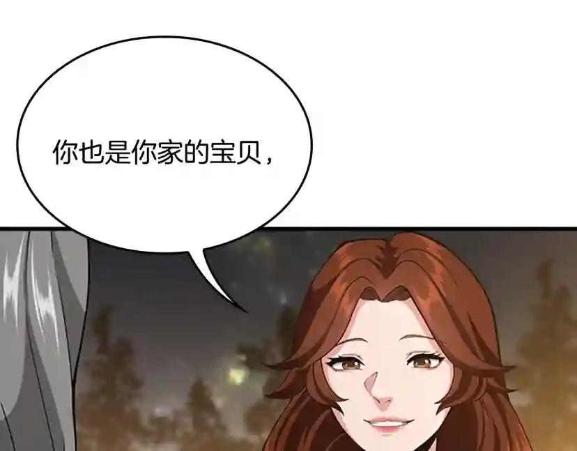 第4季第115话 出发地下城 第81页