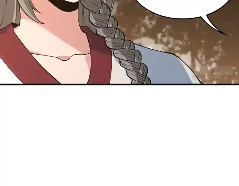 第4季第115话 出发地下城 第85页