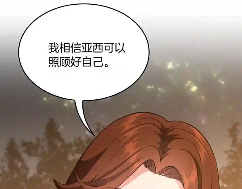 第4季第115话 出发地下城 第86页