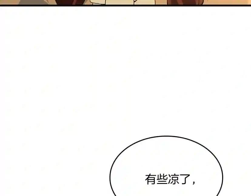 第4季第115话 出发地下城 第88页