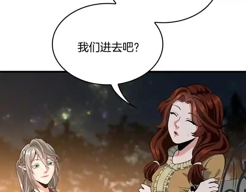 第4季第115话 出发地下城 第89页