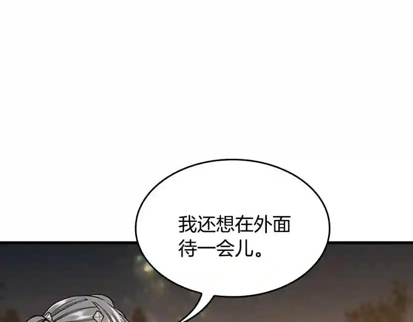 第4季第115话 出发地下城 第91页