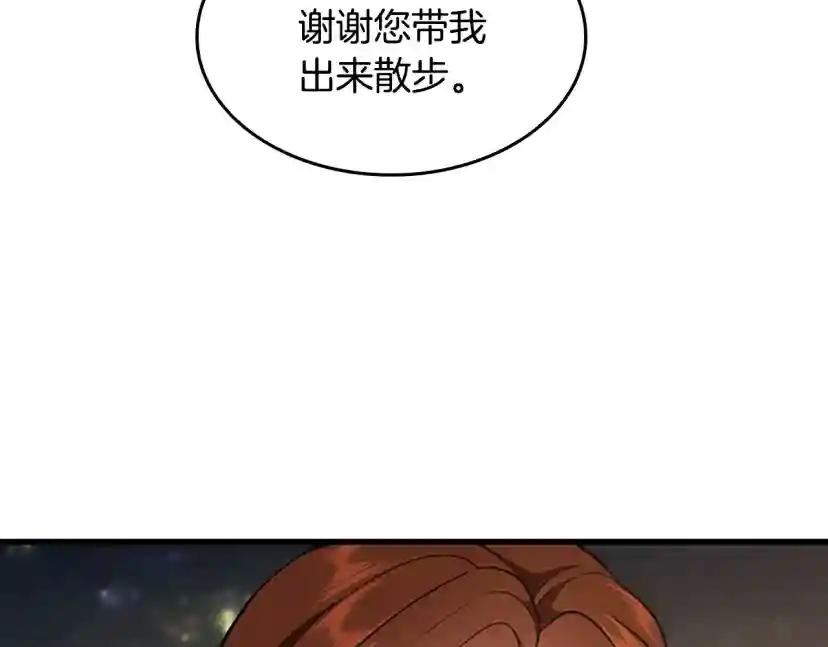 第4季第115话 出发地下城 第93页