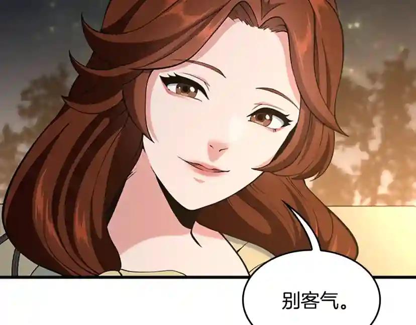 第4季第115话 出发地下城 第94页
