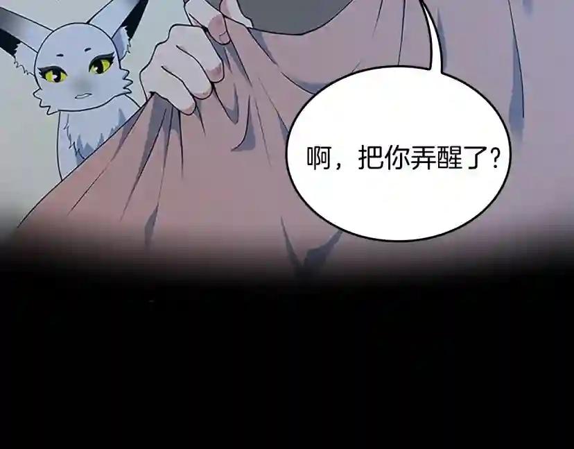 第4季第115话 出发地下城 第105页